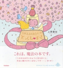 そのままのあなたが、とっても!すき【期間限定価格(学研プラス 売れ筋実用書 1000タイトル超 最大70%OFFセール!)】 上原愛加