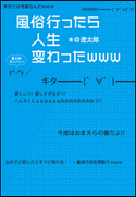 風俗行ったら人生変わったwww @遼太郎