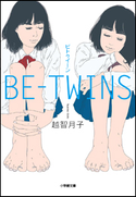 BE-TWINS 越智月子