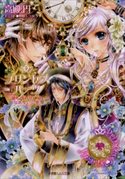 プリンセスハーツ6 ~誰も代わりにはなれないの巻~ 高殿円(著)/明咲トウル(イラスト)