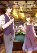 アニメ「京都寺町三条のホームズ」公式ガイドブック 「京都寺町三条のホームズ」製作委員会