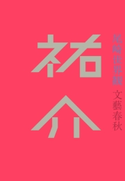 祐介 尾崎世界観