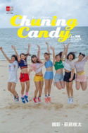 デジタル原色美女図鑑 チューニングキャンディー in沖縄 カラフル美少女コレクション【文春e-Books】【ポイント還元中(文藝春秋 電書の森)】 萩庭桂太・撮影/文藝春秋電子書籍編集部・編
