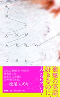 夫のちんぽが入らない こだま