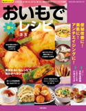 おいもで楽々レシピ 汲玉
