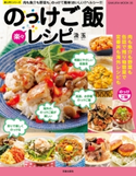 楽々のっけご飯レシピ 汲玉