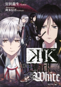 K SIDE:BLACK&WHITE【期間限定価格(冬☆電書2020 講談社BOXフェア)】 宮沢龍生(GoRA)/鈴木信吾(GoHands)/芥陽子(note)