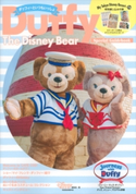 Duffy the Disney Bear Special Guide Book ダッフィーといつもいっしょ【期間限定価格(講談社ディズニー全点70%OFFフェア)】 ディズニーファン編集部