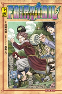 小説 FAIRY TAIL(2)ケモケモが来た!【期間限定価格(冬☆電書2019 ラノベ文庫・創刊7周年記念フェア)】 真島ヒロ/川崎美羽