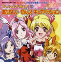フレッシュプリキュア! あたらしい せんし! キュアパッション 講談社