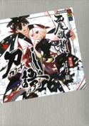 刀語 第六話 双刀・鎚【期間限定価格(冬☆電書2020 講談社BOXフェア)】 西尾維新/竹