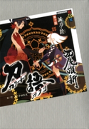 刀語 第十話 誠刀・銓【期間限定価格(冬☆電書2020 講談社BOXフェア)】 西尾維新/竹