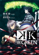 K SIDE:GREEN【期間限定価格(冬☆電書2020 講談社BOXフェア)】 鈴木鈴(GoRA)/鈴木信吾(GoHands)
