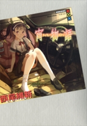 宵物語 西尾維新/VOFAN