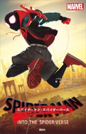 スパイダーマン:スパイダーバース ディズニー