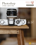 Photoshop 10年使える逆引き手帖 【CS4/CS3/CS2/CS/7.0対応】 藤本圭