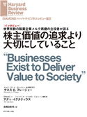 株主価値の追求より大切にしていること(インタビュー) 著:ケネス C.フレージャー