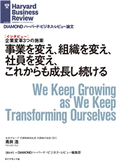 事業を変え、組織を変え、社員を変え、これからも成長し続ける(インタビュー) 著:青井 浩