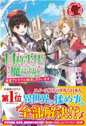 自称平凡な魔法使いのおしごと事情 ~後宮でトラブル解決しちゃいます~ 橘千秋/えいひ
