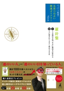 ゲッターズ飯田の五星三心占い 開運ダイアリー2019 金/銀の羅針盤 ゲッターズ飯田