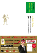 ゲッターズ飯田の五星三心占い 開運ダイアリー2019 金/銀のインディアン ゲッターズ飯田