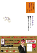 ゲッターズ飯田の五星三心占い 開運ダイアリー2019 金/銀のカメレオン ゲッターズ飯田