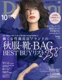 Domani 2018年10月号 小学館