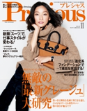 Precious 2018年11月号 小学館