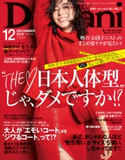 Domani 2018年12月号 小学館