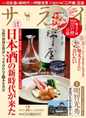 サライ 2020年2月号 小学館
