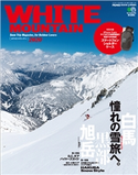WHITE MOUNTAIN 2020 ピークス編集部