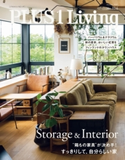 PLUS1 Living No.104 Autumn2018 プラスワンリビング編集部