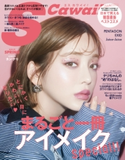 S Cawaii!(エスカワイイ) まるごと一冊アイメイクSpecial!! エスカワイイ編集部