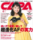 CAPA2016年4月号 CAPA編集部