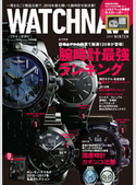 WATCH NAVI1月号2017Winter WATCH NAVI編集部
