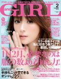 andGIRL 2019年2月号 andGIRL編集部