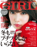 andGIRL 2019年12月号 andGIRL編集部