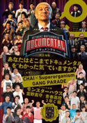 クイック・ジャパン vol.141 太田出版