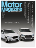 Motor Magazine 2016年10月号/No.735 Motor Magazine編集部