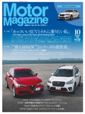 Motor Magazine 2018年10月号/No.759 Motor Magazine編集部