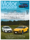 Motor Magazine 2018年12月号/No.761 Motor Magazine編集部