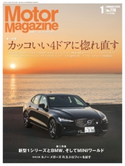 Motor Magazine 2020年1月号/No.774 Motor Magazine編集部