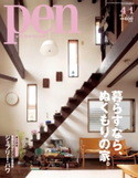 Pen 2012年 4/1号 Pen編集部