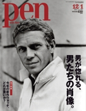 Pen 2012年 12/1号 Pen編集部