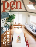 Pen 2013年 11/15号 Pen編集部