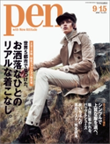 Pen 2010年 9/15号 Pen編集部