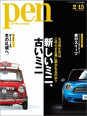 Pen 2011年 2/15号 Pen編集部