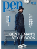 Pen 2014年 9/15号 Pen編集部