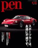 Pen 2015年 6/15号 Pen編集部
