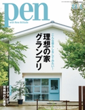 Pen 2015年 11/1号 Pen編集部